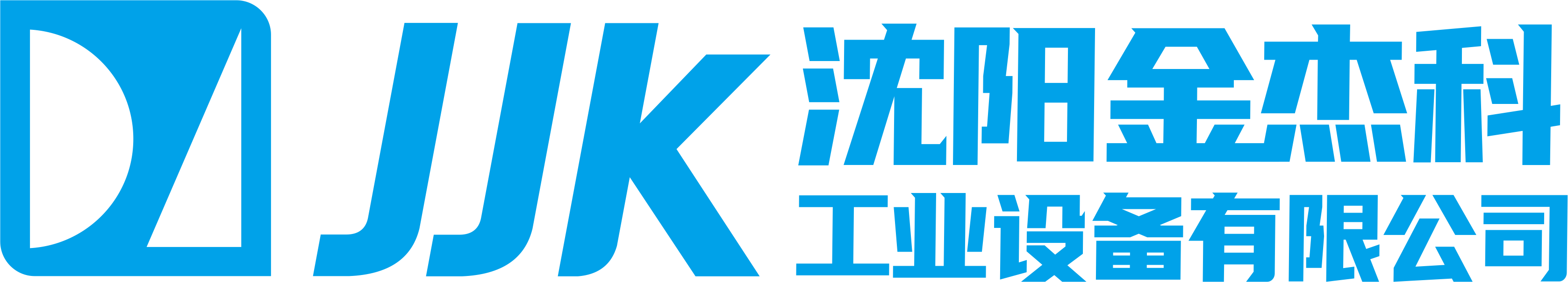 沈阳日韩欧美毛片免费看中文字幕工业设备有限公司